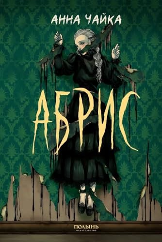 Abris chajka anna - (polyn),,